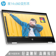 惠普（HP）「锐」340 G7高端轻薄商务办公娱乐学习学生星14青春战66窄边框游戏手提笔记本电脑 十代i5-10210u 2G独显 指纹识别 8G内存 256G固态PCIE 定制