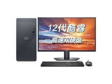 戴尔灵越 3910(i7 12700F/16GB/512GB/GTX1660S/27英寸)